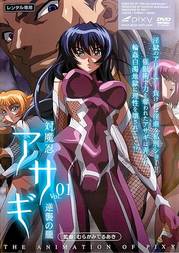 Tainamin  Asagi (Anti-Demon Hunters)